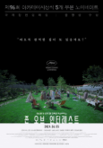 존 오브 인터레스트